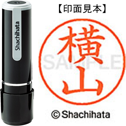 シヤチハタ ネーム9 既製品 横山 XL-9 1969 ヨコヤマ 1個