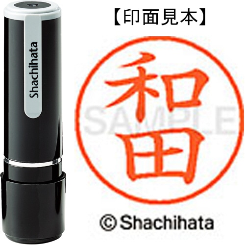 シヤチハタ ネーム9 既製品 和田 XL-9 1999 ワダ 1個