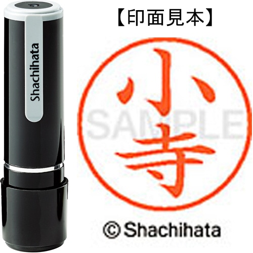 シヤチハタ ネーム9 既製品 小寺 XL-9 2395 コデラ 1個