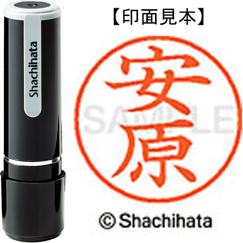 シヤチハタ ネーム9 既製品 安原 XL-9 2474 ヤスハラ 1個