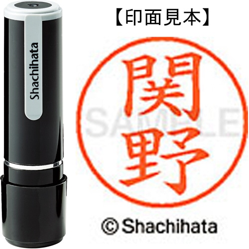 シヤチハタ ネーム9 既製品 関野 XL-9 2619 セキノ 1個
