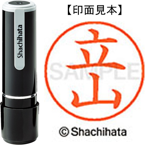 シヤチハタ ネーム9 既製品 立山 XL-9 2641 タテヤマ 1個