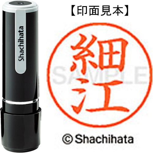 シヤチハタ ネーム9 既製品 細江 XL-9 2772 ホソエ 1個