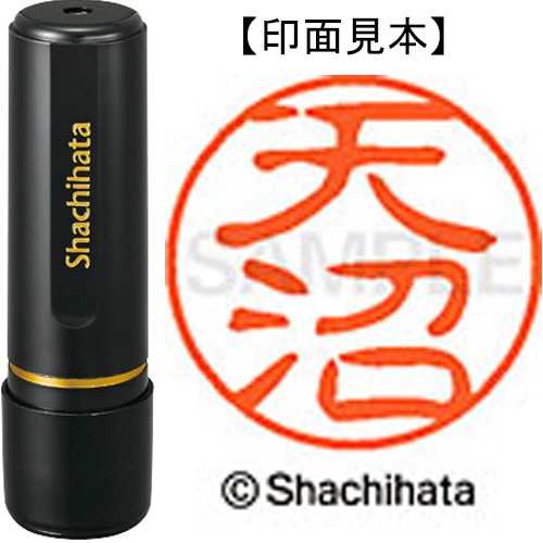 シヤチハタ ブラック11 既製品 天沼 XL-11 0094 アマヌマ 1個