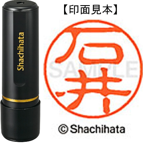 シヤチハタ ブラック11 既製品 石井 XL-11 0188 イシイ 1個