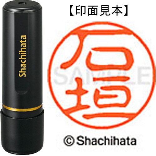 シヤチハタ ブラック11 既製品 石垣 XL-11 0191 イシガキ 1個