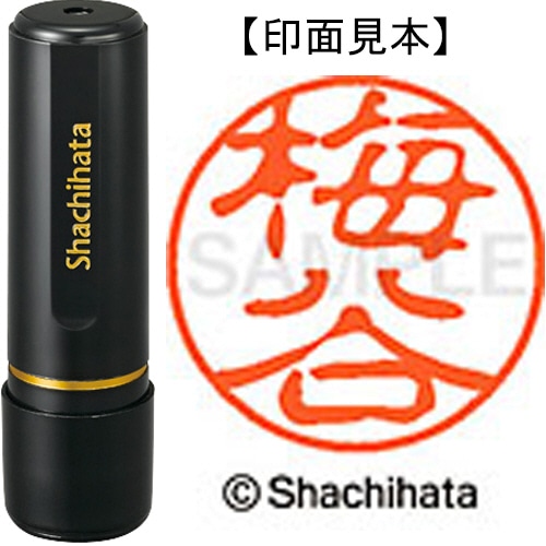 シヤチハタ ブラック11 既製品 梅谷 XL-11 0397 ウメタニ 1個