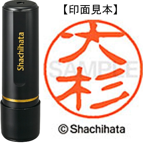 シヤチハタ ブラック11 既製品 大杉 XL-11 0487 オオスギ 1個