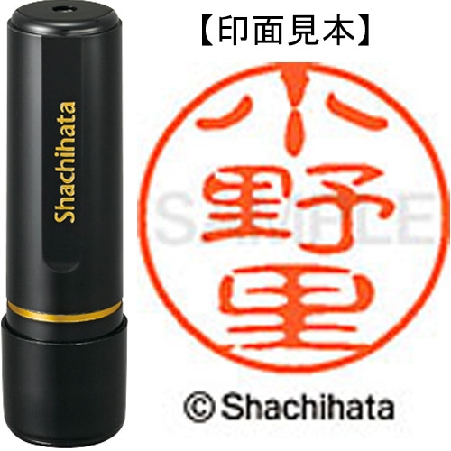 シヤチハタ ブラック11 既製品 小野里 XL-11 0592 オノザト 1個