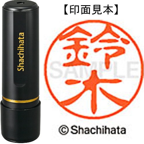 シヤチハタ ブラック11 既製品 鈴木 XL-11 1329 スズキ 1個