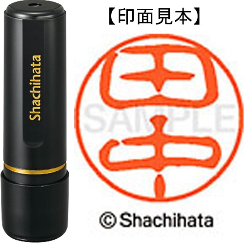 シヤチハタ ブラック11 既製品 田中 XL-11 1392 タナカ 1個