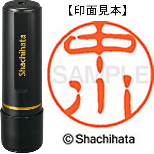 シヤチハタ ブラック11 既製品 中川 XL-11 1525 ナカガワ 1個