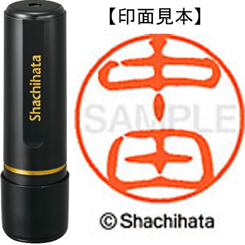 シヤチハタ ブラック11 既製品 中田 XL-11 1528 ナカタ 1個