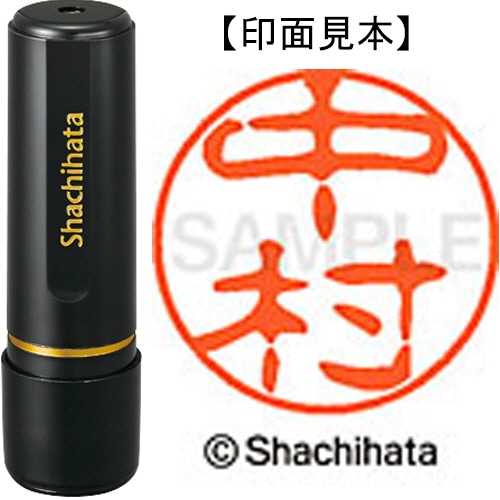 シヤチハタ ブラック11 既製品 中村 XL-11 1535 ナカムラ 1個