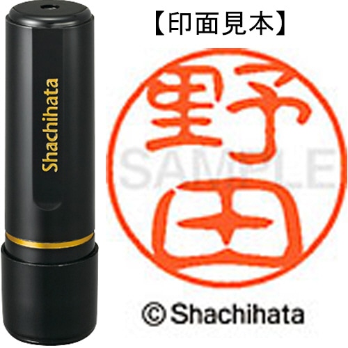 シヤチハタ ブラック11 既製品 野田 XL-11 1614 ノダ 1個