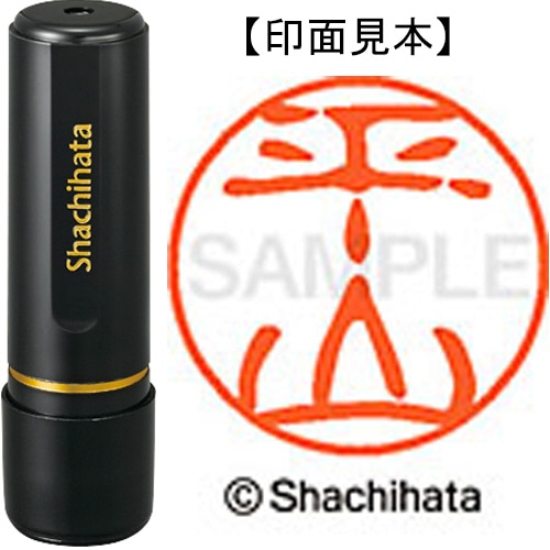 シヤチハタ ブラック11 既製品 平山 XL-11 1704 ヒラヤマ 1個