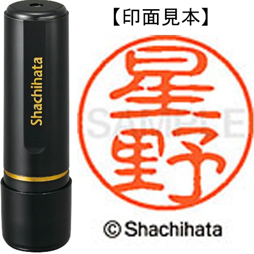 シヤチハタ ブラック11 既製品 星野 XL-11 1780 ホシノ 1個