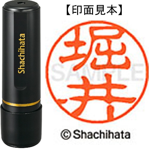 シヤチハタ ブラック11 既製品 堀井 XL-11 1787 ホリイ 1個
