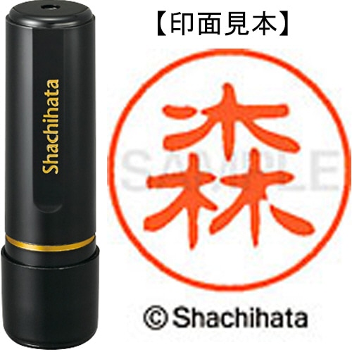 シヤチハタ ブラック11 既製品 森 XL-11 1900 モリ 1個