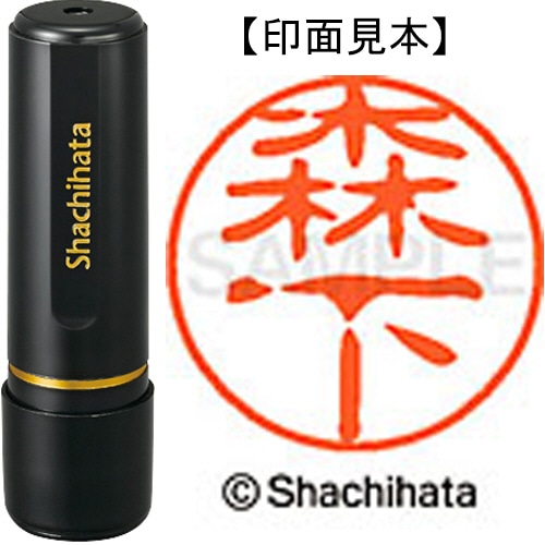 シヤチハタ ブラック11 既製品 森下 XL-11 1906 モリシタ 1個