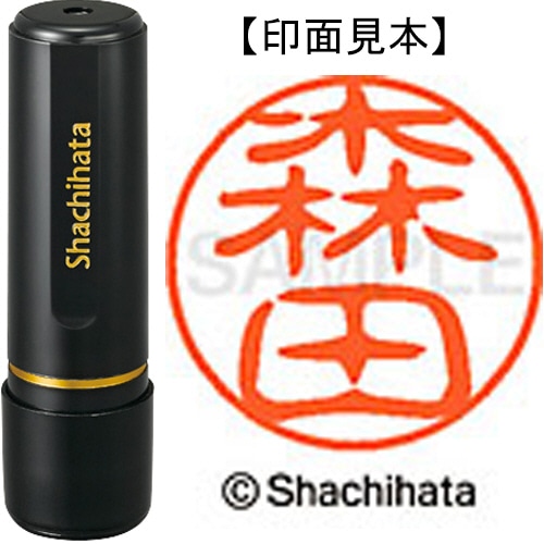 シヤチハタ ブラック11 既製品 森田 XL-11 1909 モリタ 1個