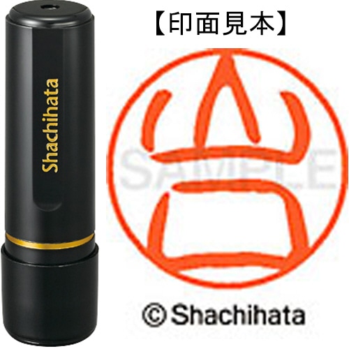 シヤチハタ ブラック11 既製品 山口 XL-11 1949 ヤマグチ 1個