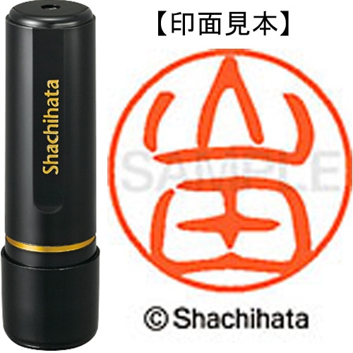 シヤチハタ ブラック11 既製品 山田 XL-11 1953 ヤマダ 1個