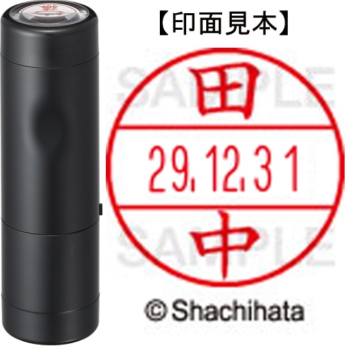 シヤチハタ データーネームEX15号 キャップ式 既製品 本体+印面(氏名印:田中)セット XGL-15H-R+15M (1392 タナカ) 1個