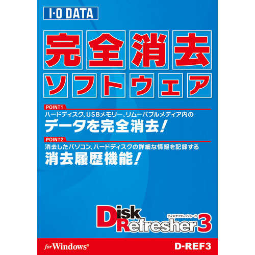 アイオーデータ　完全データ消去ソフト　１本