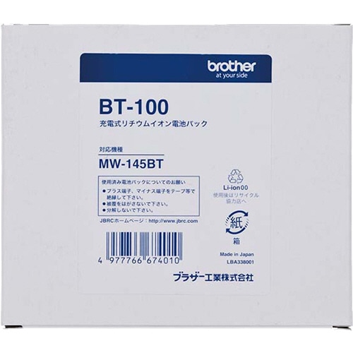 ブラザー リチウムイオン充電池(MW-145MFi/MW-145BT専用) BT-100 1個