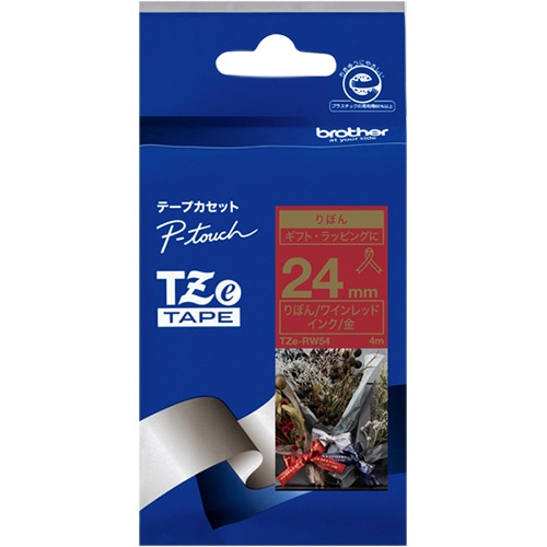 ブラザー　ピータッチ　ＴＺｅテープ　リボンテープ　２４ｍｍ　ワインレッド／金文字　ＴＺＥ－ＲＷ５４　１個