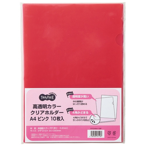 TANOSEE 高透明カラークリアホルダー A4 ピンク 1パック(10枚)