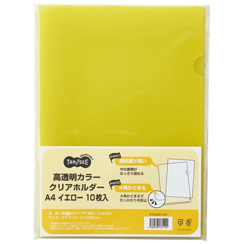 TANOSEE 高透明カラークリアホルダー A4 イエロー 1パック(10枚)