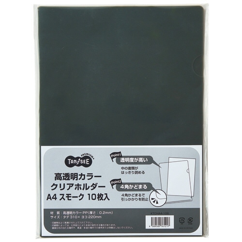 TANOSEE 高透明カラークリアホルダー A4 スモーク 1パック(10枚)