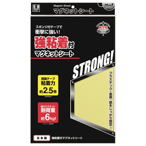 マグエックス 強粘着付マグネットシート 大 300×200×2.4mm MSWFPK-2030 1枚