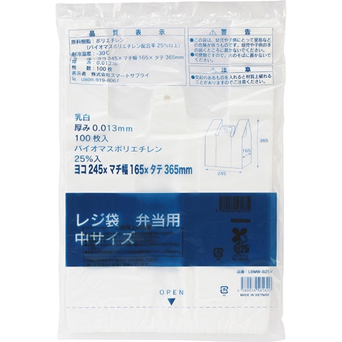 スマートサプライ レジ袋 弁当用(乳白) 中 LBMW-B25V 1パック(100枚)