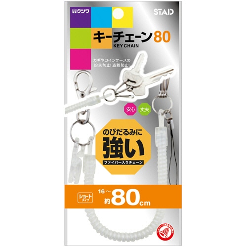 クツワ キーチェーン80 クリア KM006CL 1個