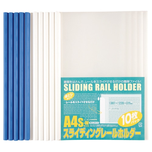 ビュートン スライディングレールホルダー A4タテ 40枚収容 ブルー 厚とじ PSR-A4SW-B10 1パック(10冊)