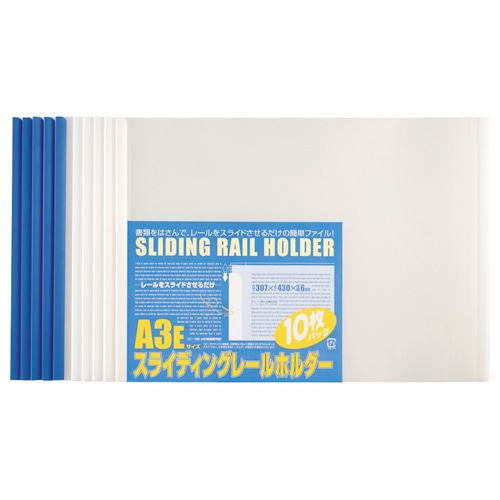 ビュートン スライディングレールホルダー A3ヨコ 20枚収容 ホワイト PSR-A3E-W10 1パック(10冊)