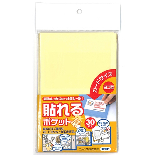 ニックス 貼れるポケット カードサイズ ヨコ型 TP-30Y 1パック(30枚)