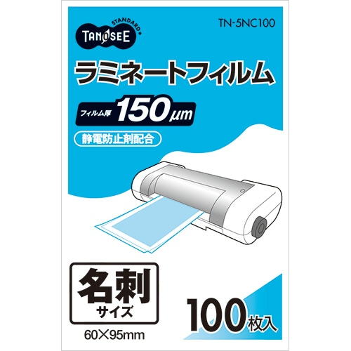 TANOSEE ラミネートフィルム 名刺サイズ グロスタイプ(つや有り) 150μ 1パック(100枚)
