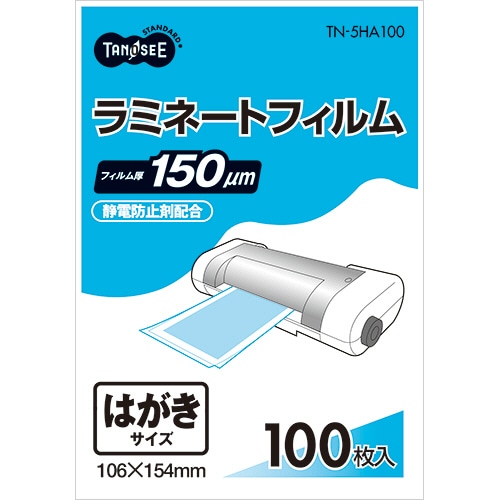 TANOSEE ラミネートフィルム はがきサイズ グロスタイプ(つや有り) 150μ 1パック(100枚)