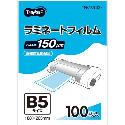 TANOSEE ラミネートフィルム B5 グロスタイプ(つや有り) 150μ 1パック(100枚)