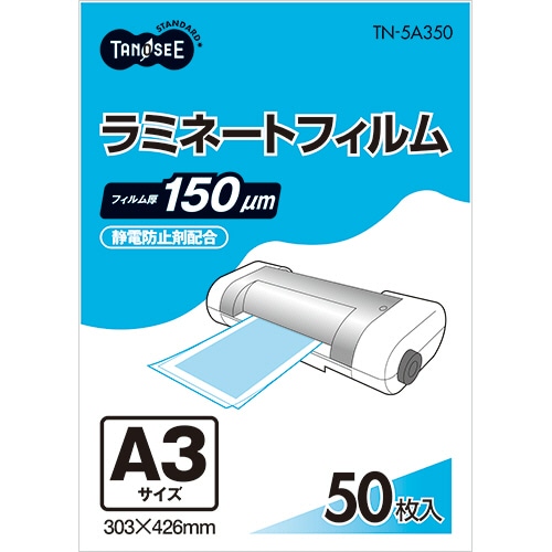 TANOSEE ラミネートフィルム A3 グロスタイプ(つや有り) 150μ 1パック(50枚)