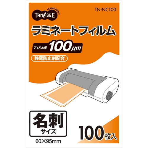 TANOSEE ラミネートフィルム 名刺サイズ グロスタイプ(つや有り) 100μ 1パック(100枚)