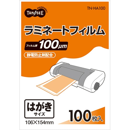 TANOSEE ラミネートフィルム ハガキサイズ グロスタイプ(つや有り) 100μ 1パック(100枚)