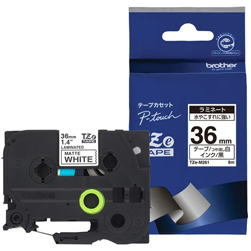 ブラザー　ピータッチ　ＴＺｅテープ　ラミネートテープ　３６ｍｍ　つや消し　白／黒文字　ＴＺＥ－Ｍ２６１　１個