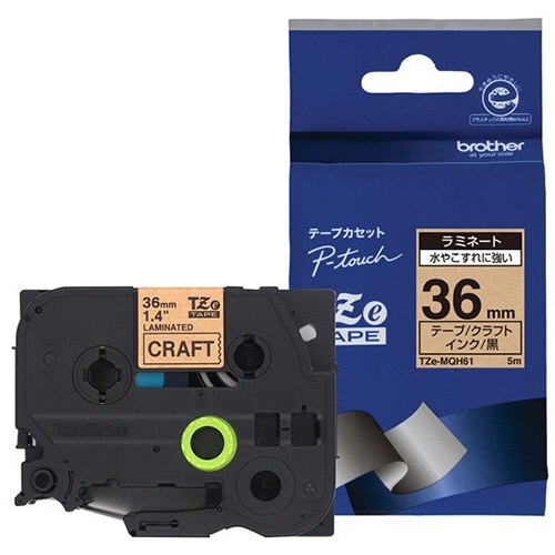 ブラザー　ピータッチ　ＴＺｅテープ　ラミネートテープ　３６ｍｍ　つや消し　クラフト／黒文字　ＴＺＥ－ＭＱＨ６１　１個