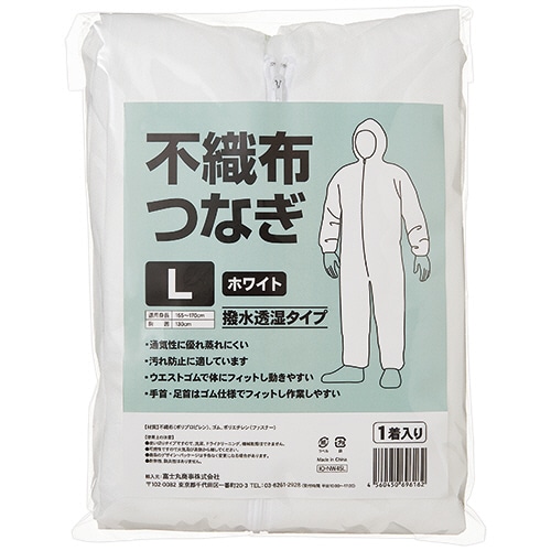 不織布つなぎ L ホワイト 1着