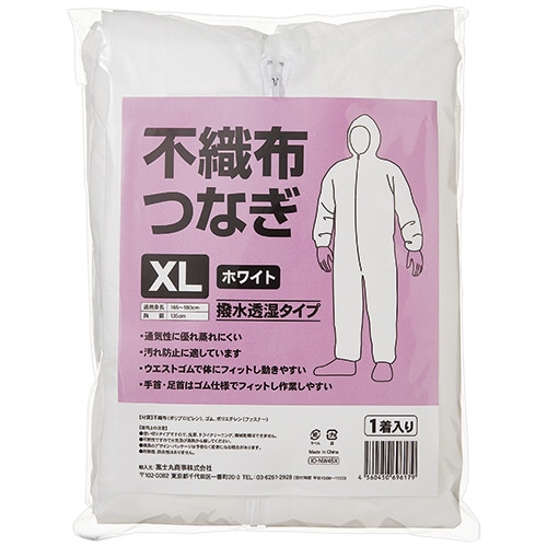 不織布つなぎ XL ホワイト 1着